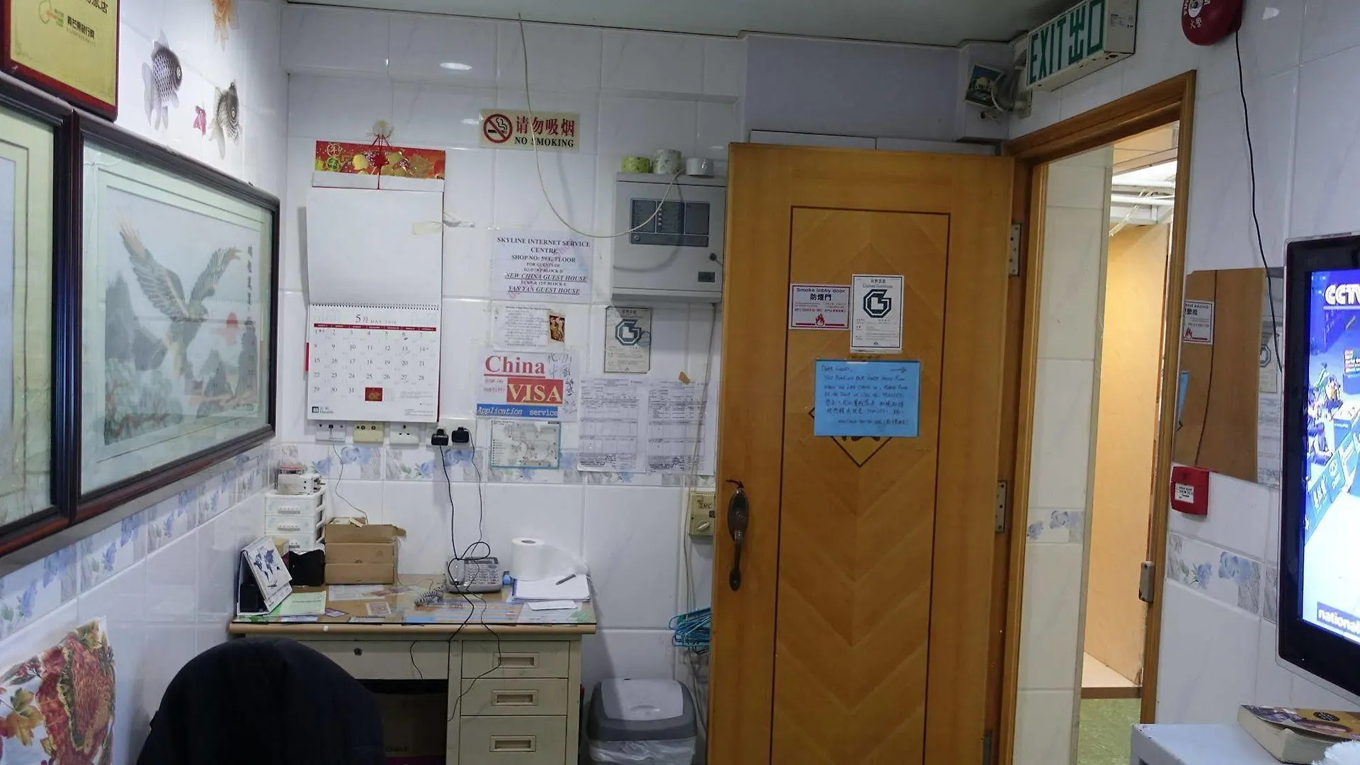 香港 新中华宾馆酒店
